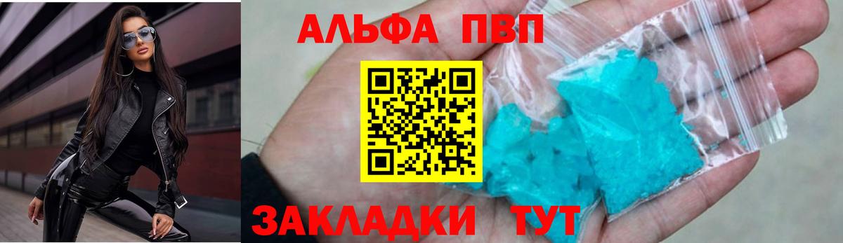 Alpha PVP кристаллы  Вход с VPN  APVP мука  Кисловодск  A PVP  A PVP крисы CK 