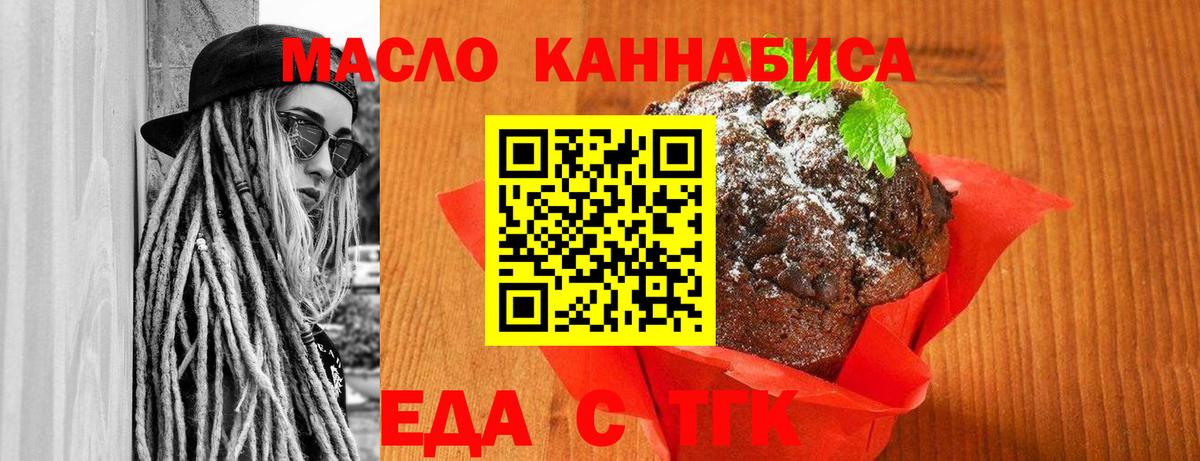 Cannafood конопля  Вход с VPN  Кисловодск 