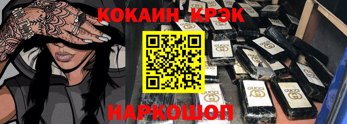 Cocaine Эквадор  Вход с VPN  КОКАИН 97%  Кисловодск 