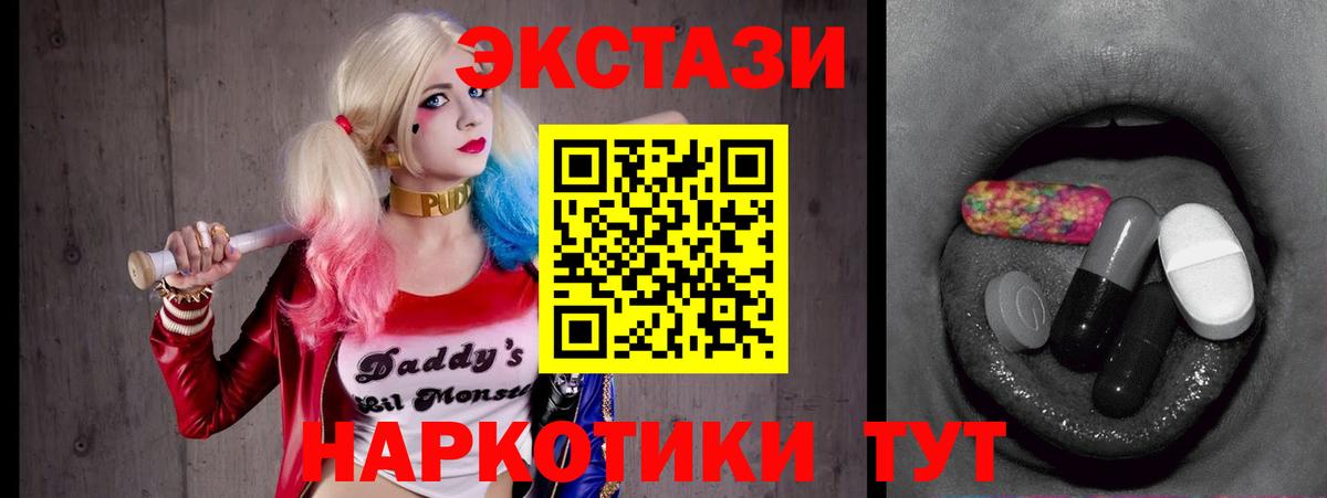 Ecstasy  Вход с VPN  Кисловодск  Ecstasy Дубай 