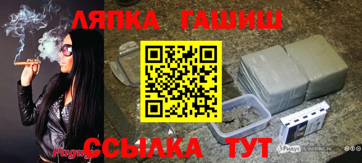 ГАШИШ гашик  ГАШИШ  Кисловодск  Вход с VPN 