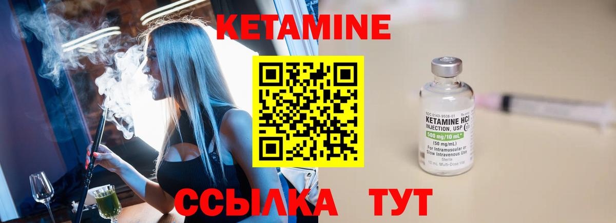 Кисловодск  Кетамин ketamine  Вход с VPN 