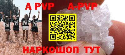 ALPHA-PVP Бийск