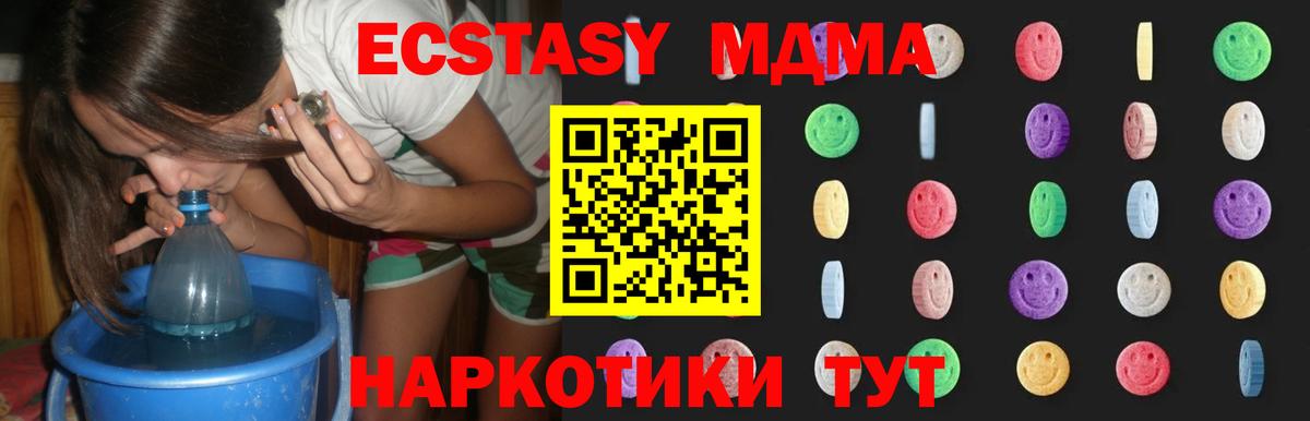 МДМА кристаллы  MDMA  Кисловодск  Вход с VPN  МДМА crystal 
