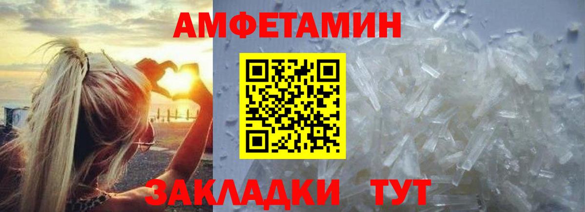 МЕТАМФЕТАМИН Декстрометамфетамин 99.9% Кисловодск