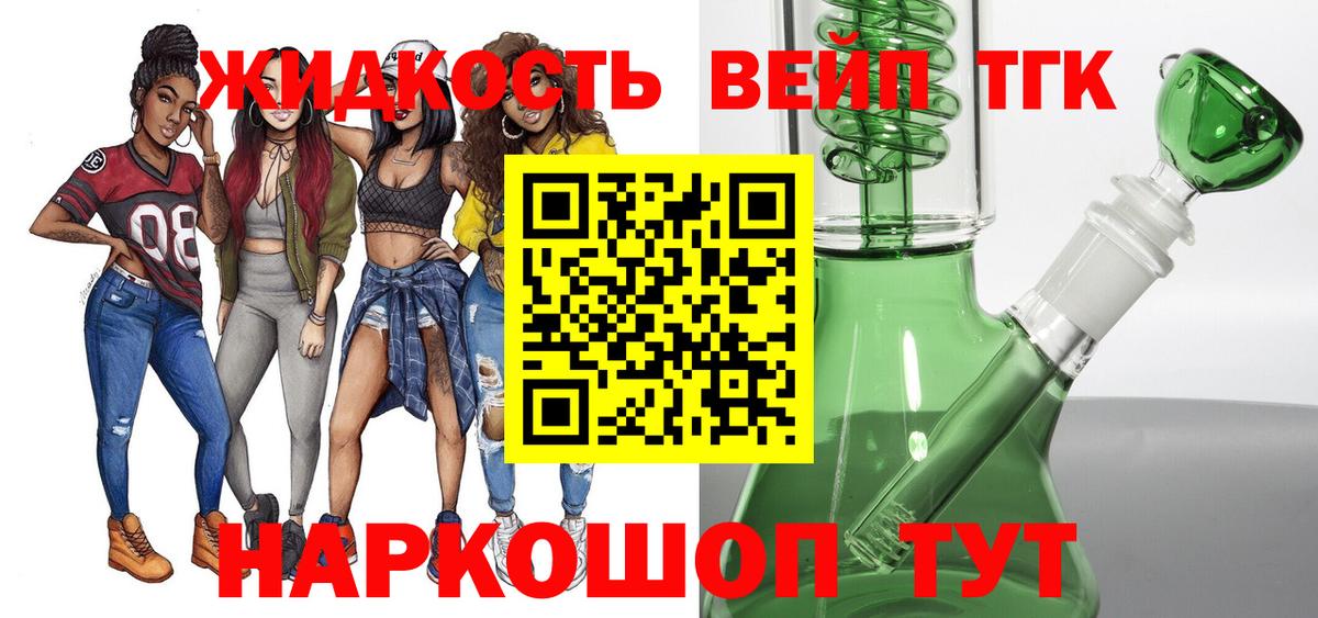 Дистиллят ТГК THC oil Кисловодск